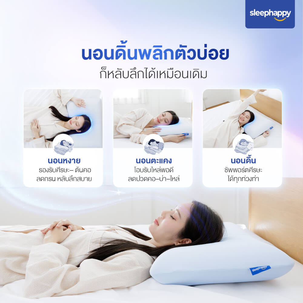 หมอนเมมโมรี่โฟมสุขภาพ SLEEPHAPPY รุ่น CUBE PILLOW นอนได้ 2 ด้าน