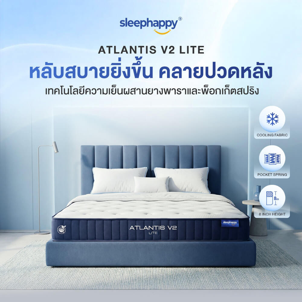 ที่นอนพ็อกเก็ตสปริง 5 ฟุต SLEEPHAPPY ATLANTIS V2 LITE หนา 8 นิ้ว_11