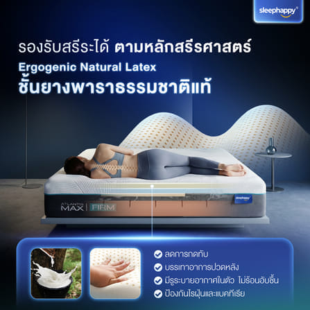 ที่นอนยางพาราธรรมชาติและเมมโมรี่โฟม 3.5 ฟุต SLEEPHAPPY รุ่น ATLANTIS MAX FIRM หนา 12 นิ้ว_3