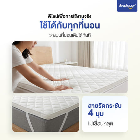 แผ่นรองนอน 5 ฟุต SLEEPHAPPY XTRAFIRM LATEX_4