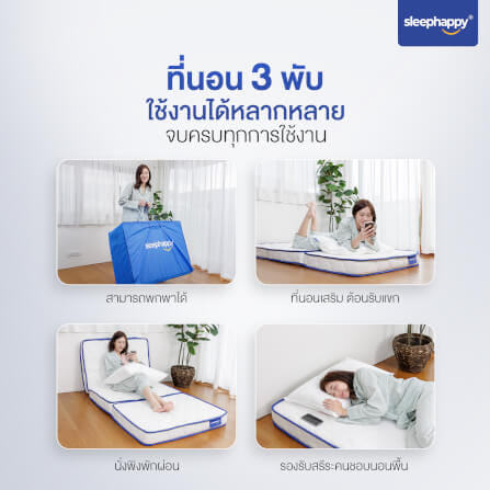 ที่นอน 3 พับ 3.5 ฟุต SLEEPHAPPY COOLING MEMORY FOAM_5