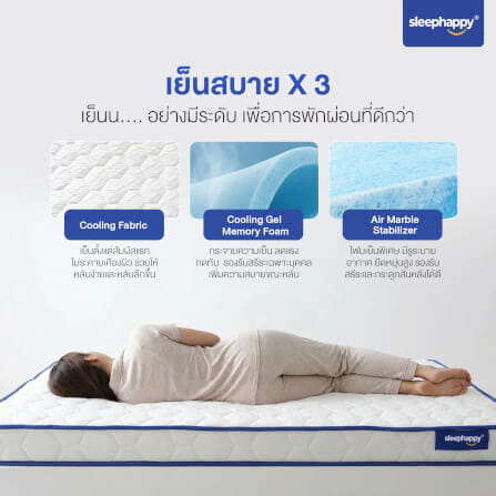 ที่นอน 3 พับ 3.5 ฟุต SLEEPHAPPY COOLING MEMORY FOAM_6
