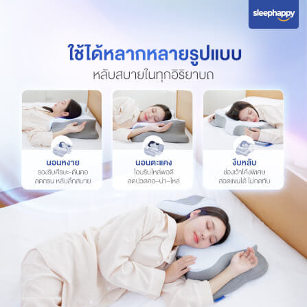 หมอนเมมโมรี่โฟมสุขภาพ SLEEPHAPPY รุ่น BUTTERFLY PILLOW_7