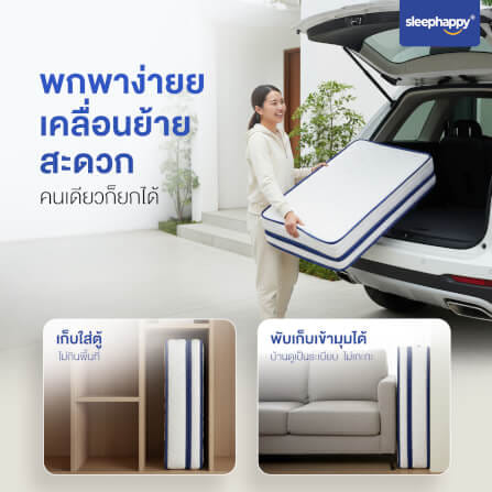 ที่นอน 3 พับ 3.5 ฟุต SLEEPHAPPY 3 FOLD LATEX LITE_7