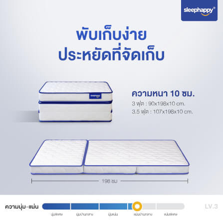 ที่นอน 3 พับ 3.5 ฟุต SLEEPHAPPY COOLING MEMORY FOAM_8