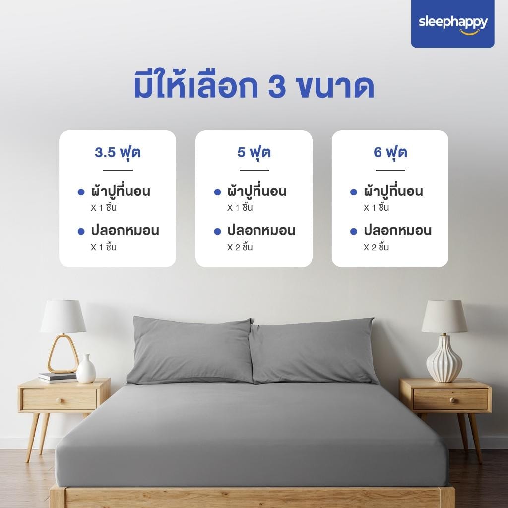 ชุดผ้าปูที่นอน 6 ฟุต 3 ชิ้น SLEEPHAPPY รุ่น CLOUD SOFT BED SHEET SET A สีเทา_7