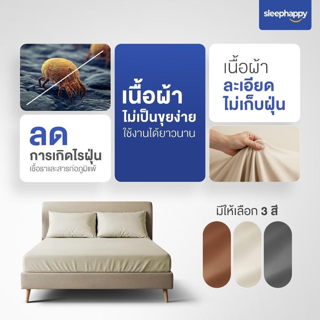 ชุดผ้าปูที่นอน 5 ฟุต 3 ชิ้น SLEEPHAPPY รุ่น CLOUD SOFT BED SHEET SET A สีเทา_5