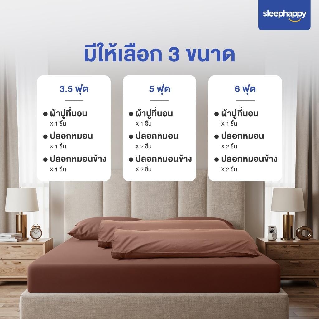 ชุดผ้าปูที่นอน 3.5 ฟุต 3 ชิ้น SLEEPHAPPY รุ่น Cloud soft bed sheet Set B สีเหลืองอ่อน_7