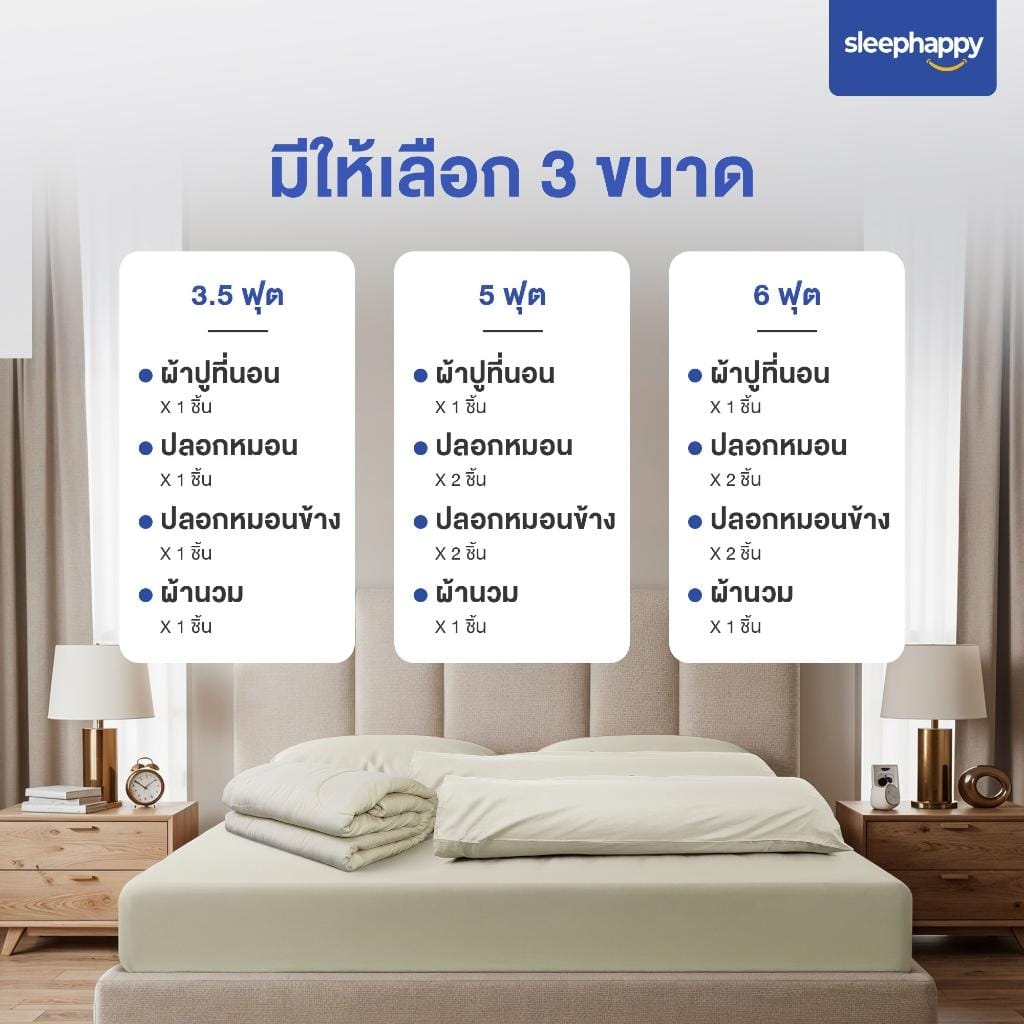 ชุดผ้าปูที่นอน 5 ฟุต 6 ชิ้น SLEEPHAPPY รุ่น CLOUD SOFT BED SHEET SET C (รวมผ้านวม) สีเหลืองอ่อน_7