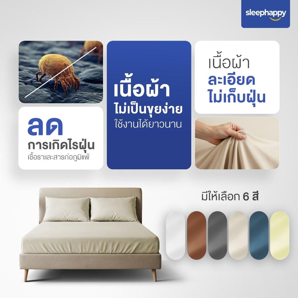 ชุดผ้าปูที่นอน 6 ฟุต 6 ชิ้น SLEEPHAPPY รุ่น CLOUD SOFT BED SHEET SET C (รวมผ้านวม) สีเหลืองอ่อน_2