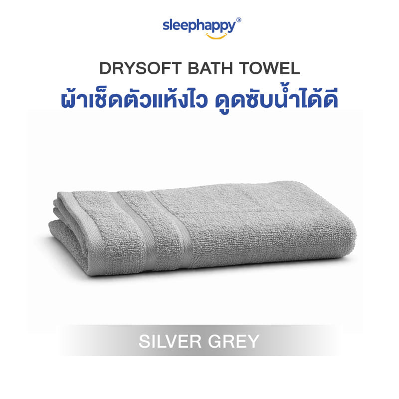 ผ้าขนหนู SLEEPHAPPY DRYSOFT BATH TOWEL สีเทาเงิน_0