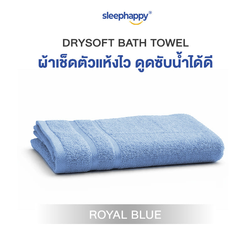 ผ้าขนหนู SLEEPHAPPY DRYSOFT BATH TOWEL สีน้ำเงินรอยัลบลู_0