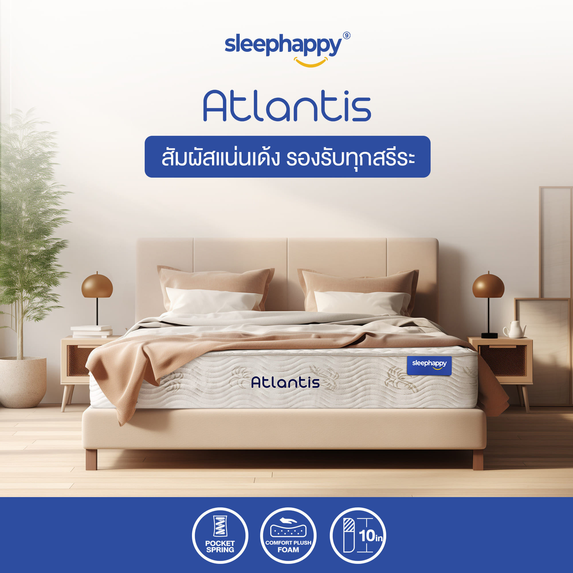 ที่นอน 3 ฟุต SLEEPHAPPY ATLANTIS หนา 10 นิ้ว_1