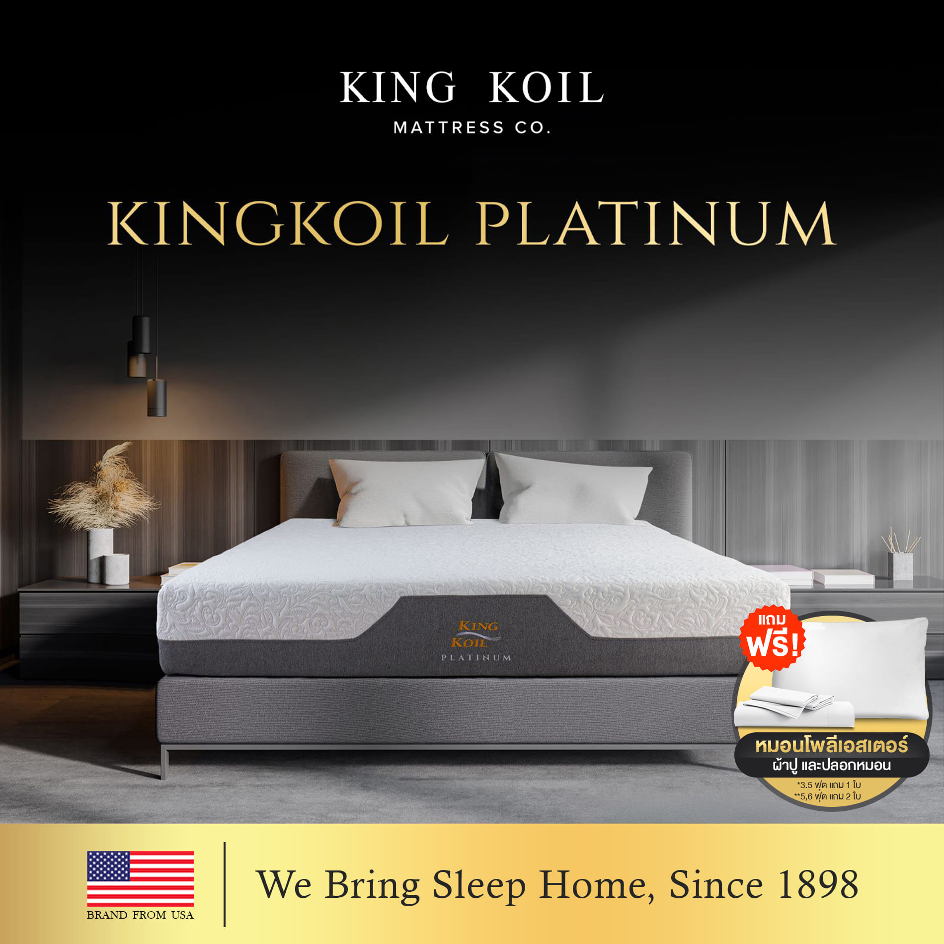 ที่นอน 6 ฟุต KINGKOIL PLATINUM_1