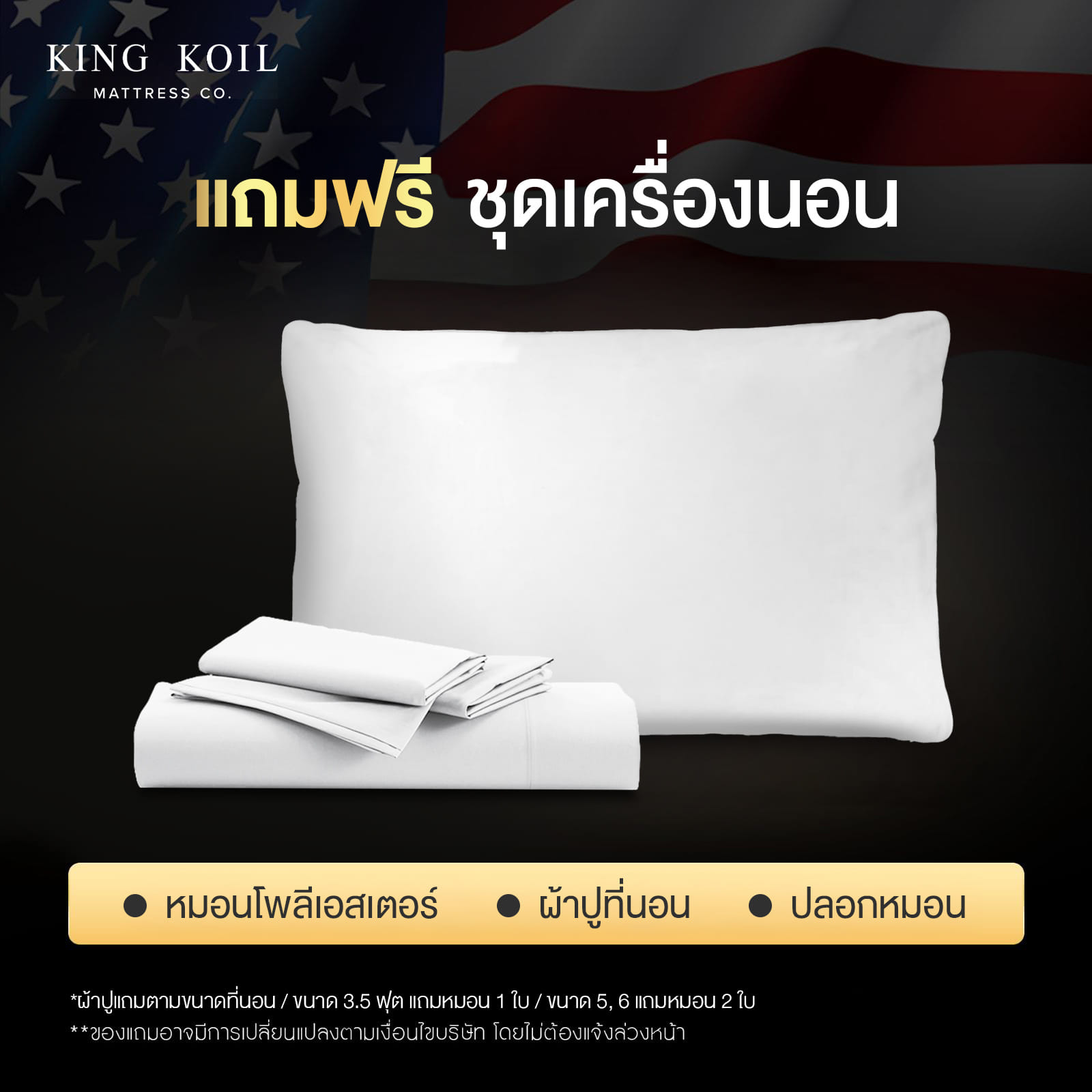 ที่นอน 6 ฟุต KINGKOIL GOLD_2