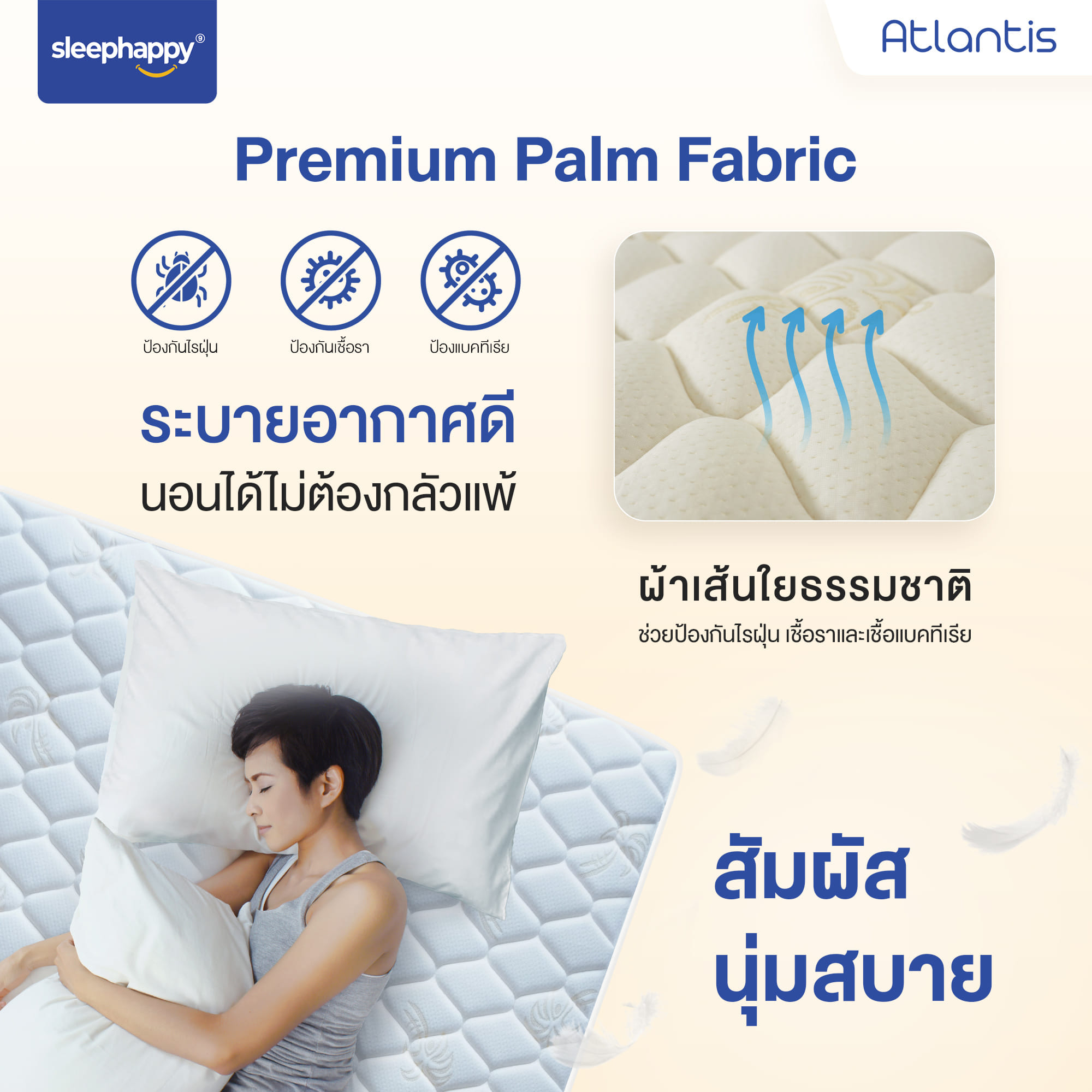 ที่นอน 3 ฟุต SLEEPHAPPY ATLANTIS หนา 10 นิ้ว_3
