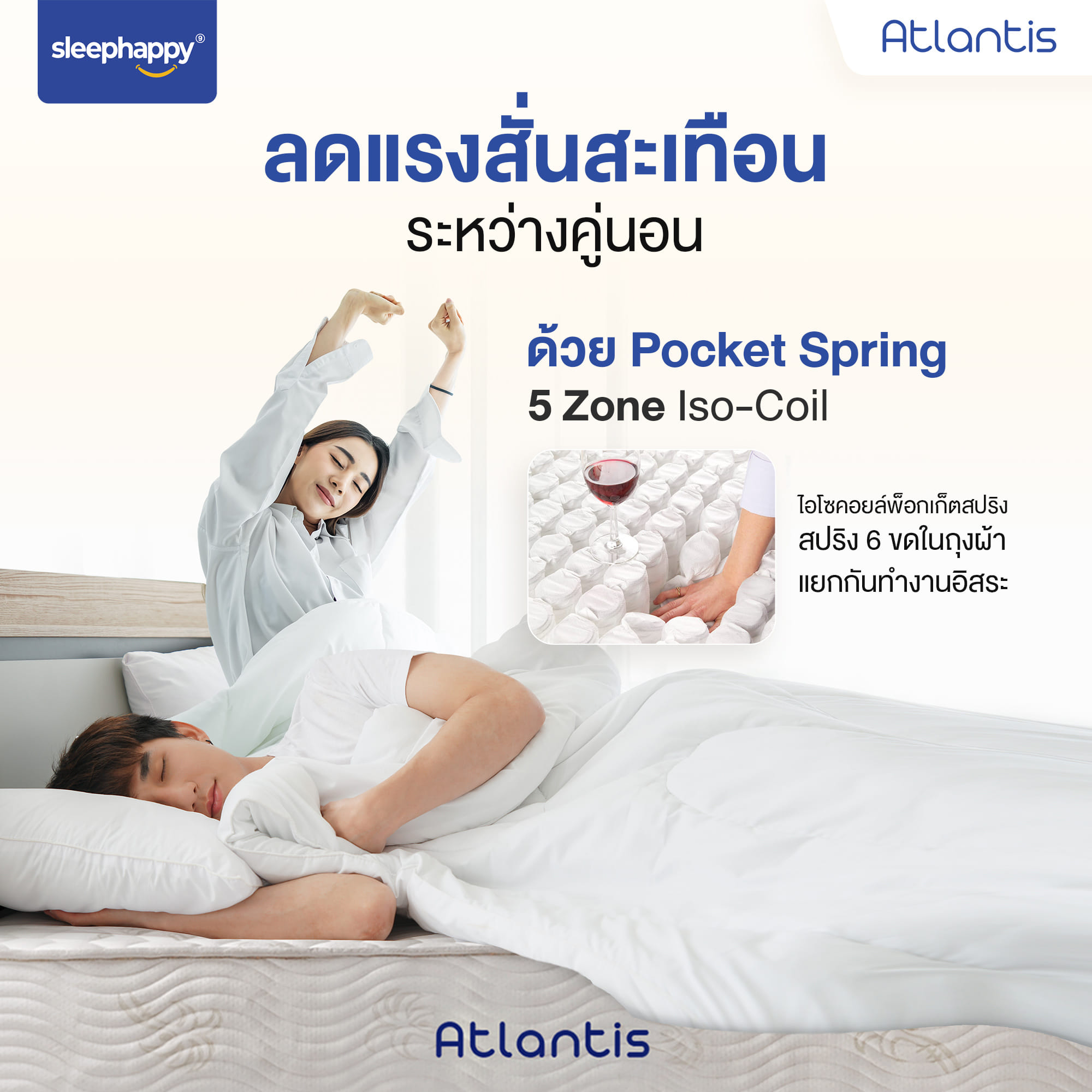 ที่นอน 3 ฟุต SLEEPHAPPY ATLANTIS หนา 10 นิ้ว_4