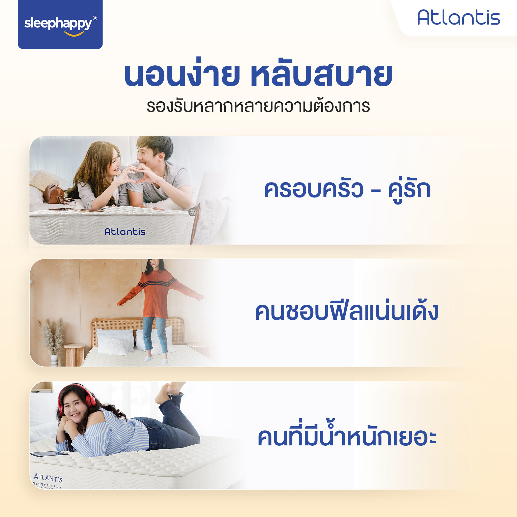ที่นอน 3 ฟุต SLEEPHAPPY ATLANTIS หนา 10 นิ้ว_6