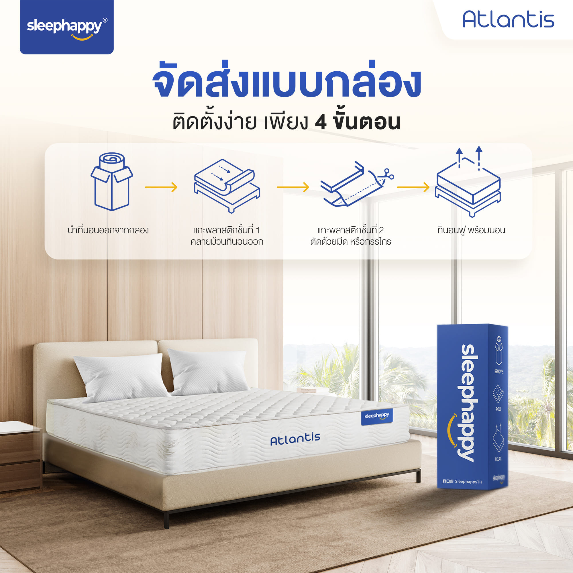 ที่นอน 3 ฟุต SLEEPHAPPY ATLANTIS หนา 10 นิ้ว_7