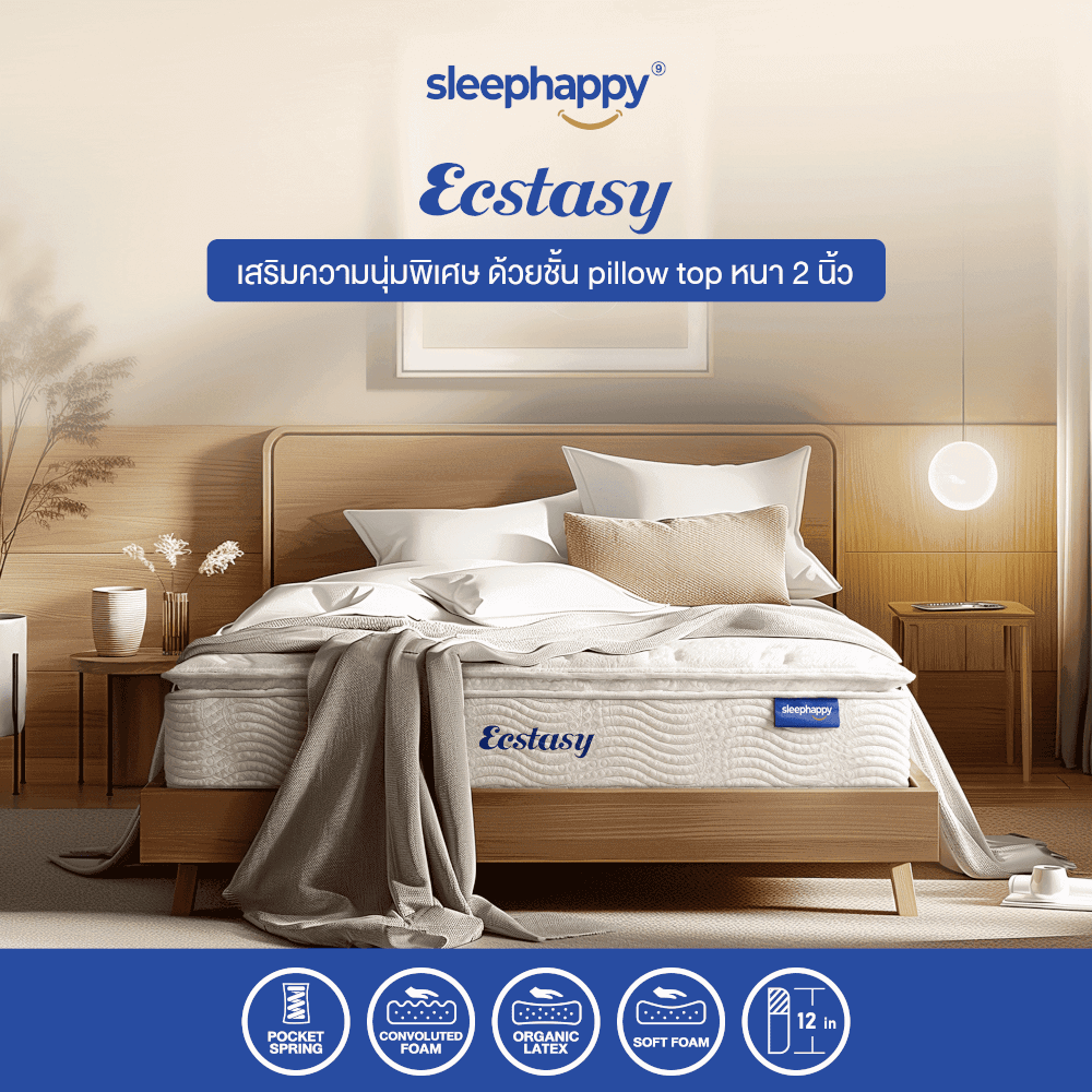 ที่นอน 3.5 ฟุต SLEEPHAPPY ECSTASY_1