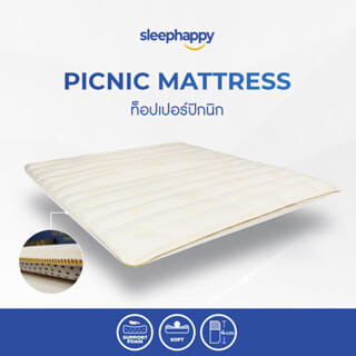 แผ่นรองนอน 5 ฟุต SLEEPHAPPY PICNIC MATTRESS