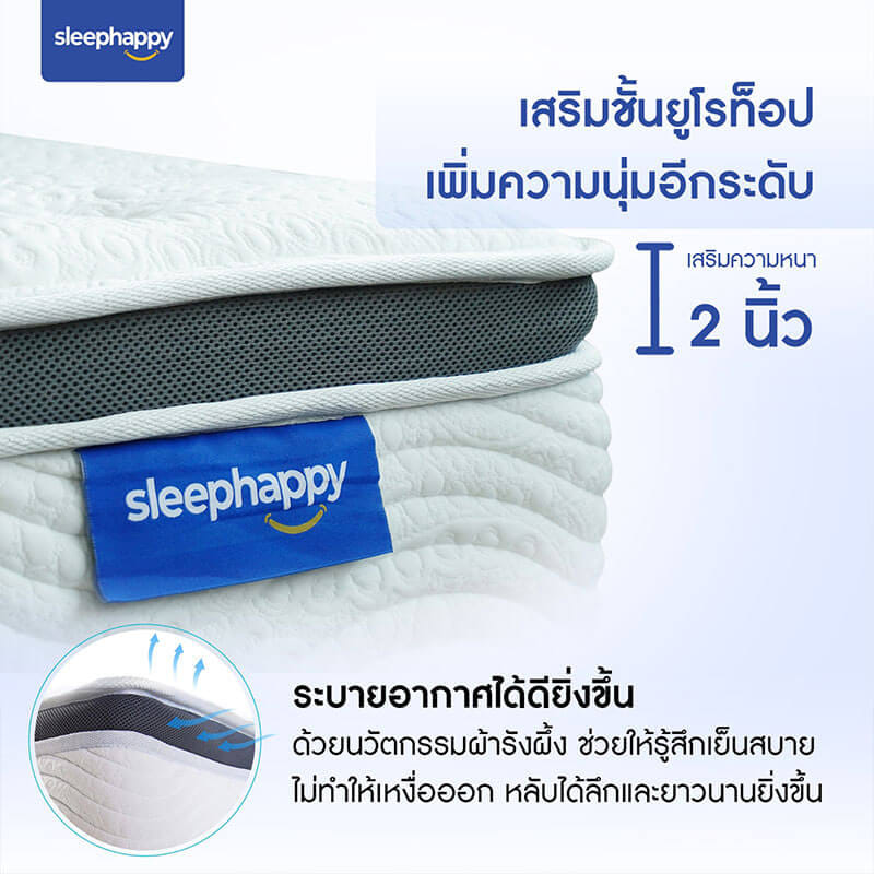 ที่นอน 6 ฟุต SLEEPHAPPY PARADISE_2