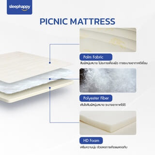 แผ่นรองนอน 5 ฟุต SLEEPHAPPY PICNIC MATTRESS