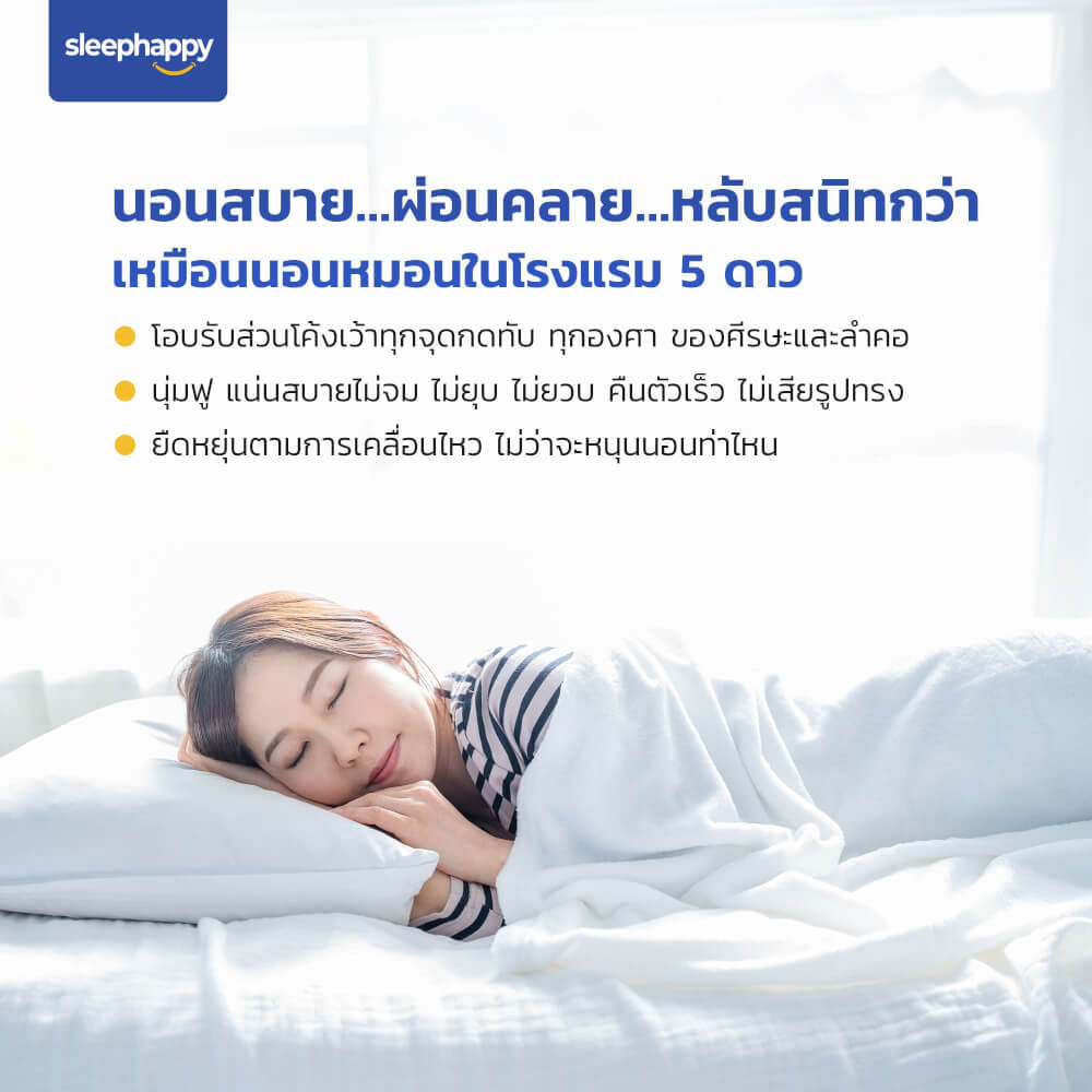 หมอนขนเป็ดแท้ SLEEPHAPPY เกรดโรงแรม 5 ดาว ขนาด 1300 กรัม_2