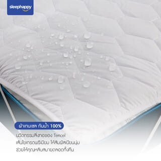 ผ้ารองกันเปื้อน 5 ฟุต SLEEPHAPPY WATERPROOF PROTECTOR