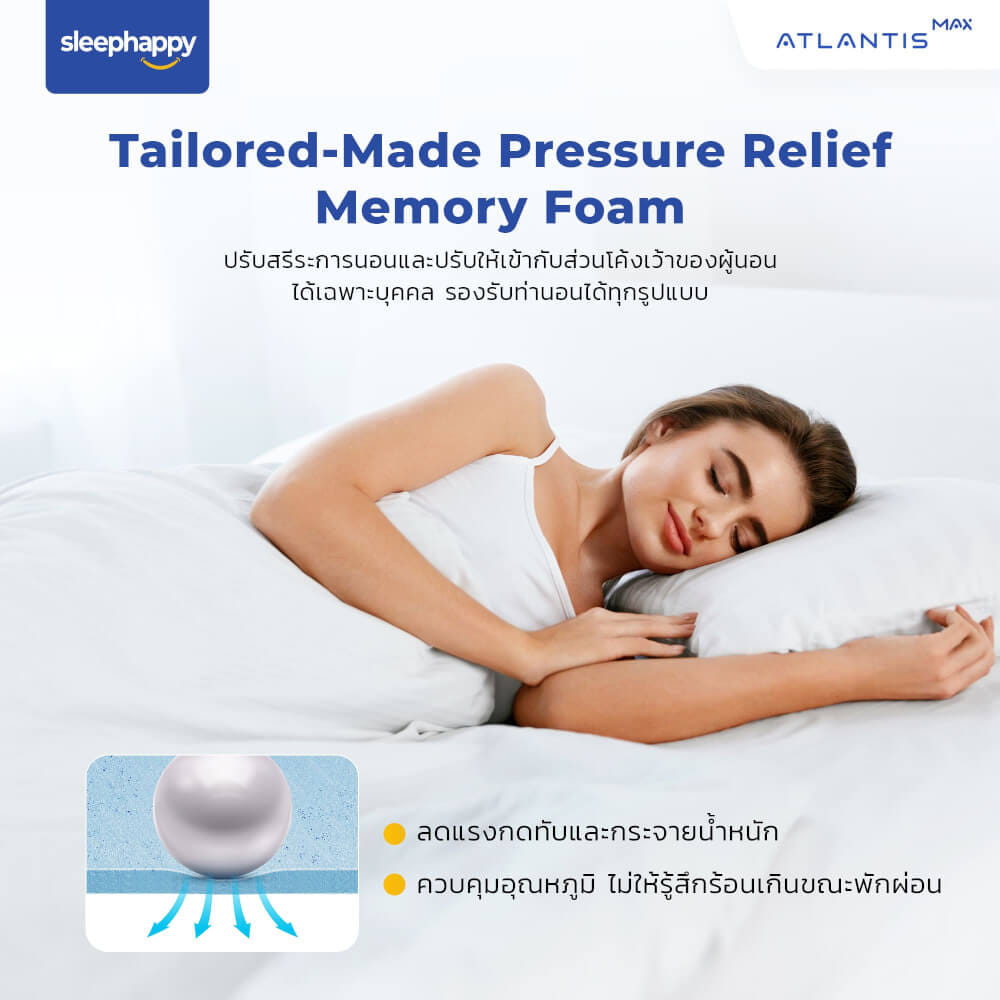 ที่นอน 5 ฟุต SLEEPHAPPY ATLANTIS MAX_4