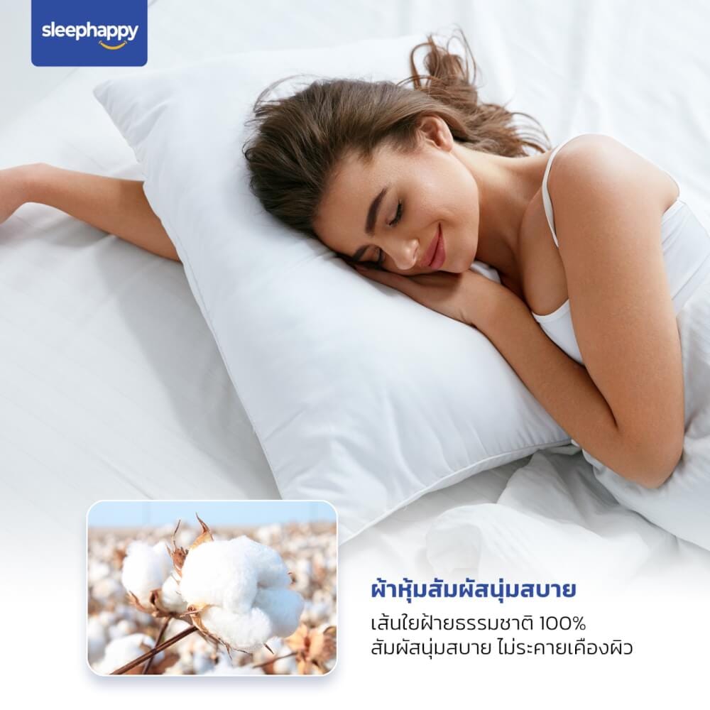 หมอนหนุน SLEEPHAPPY MICROFIBER PILLOW 1200 กรัม