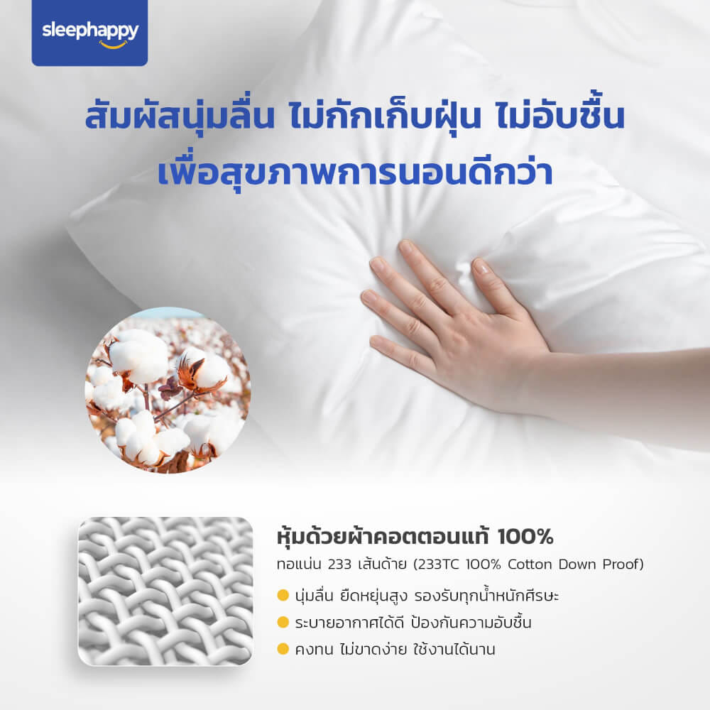 หมอนขนเป็ดแท้ SLEEPHAPPY เกรดโรงแรม 5 ดาว ขนาด 1300 กรัม_4