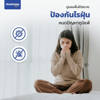 แผ่นรองนอน 6 ฟุต SLEEPHAPPY PICNIC MATTRESS