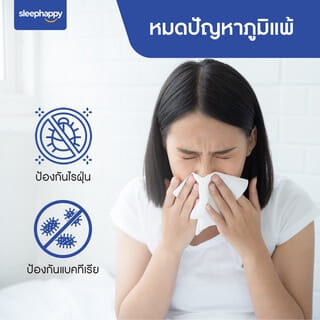 ผ้ารองกันเปื้อน 5 ฟุต SLEEPHAPPY WATERPROOF PROTECTOR