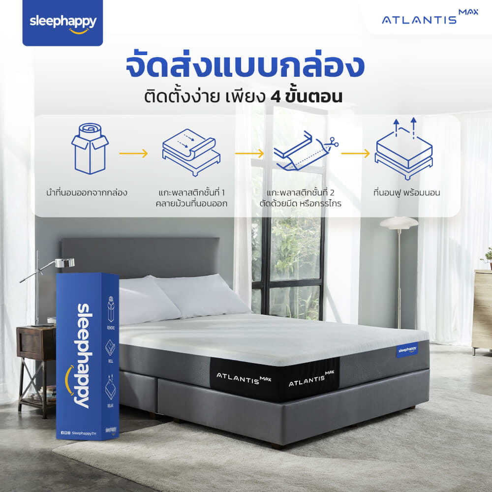 ที่นอน 3.5 ฟุต SLEEPHAPPY ATLANTIS MAX_7