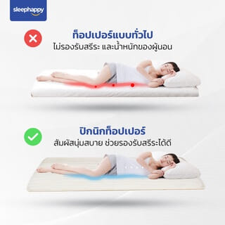 แผ่นรองนอน 6 ฟุต SLEEPHAPPY PICNIC MATTRESS