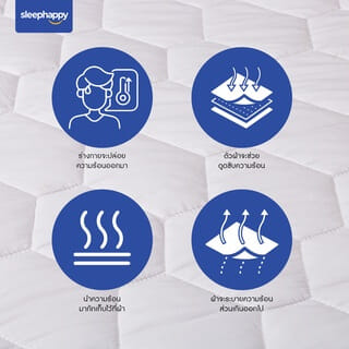 ผ้ารองกันเปื้อน 5 ฟุต SLEEPHAPPY WATERPROOF PROTECTOR