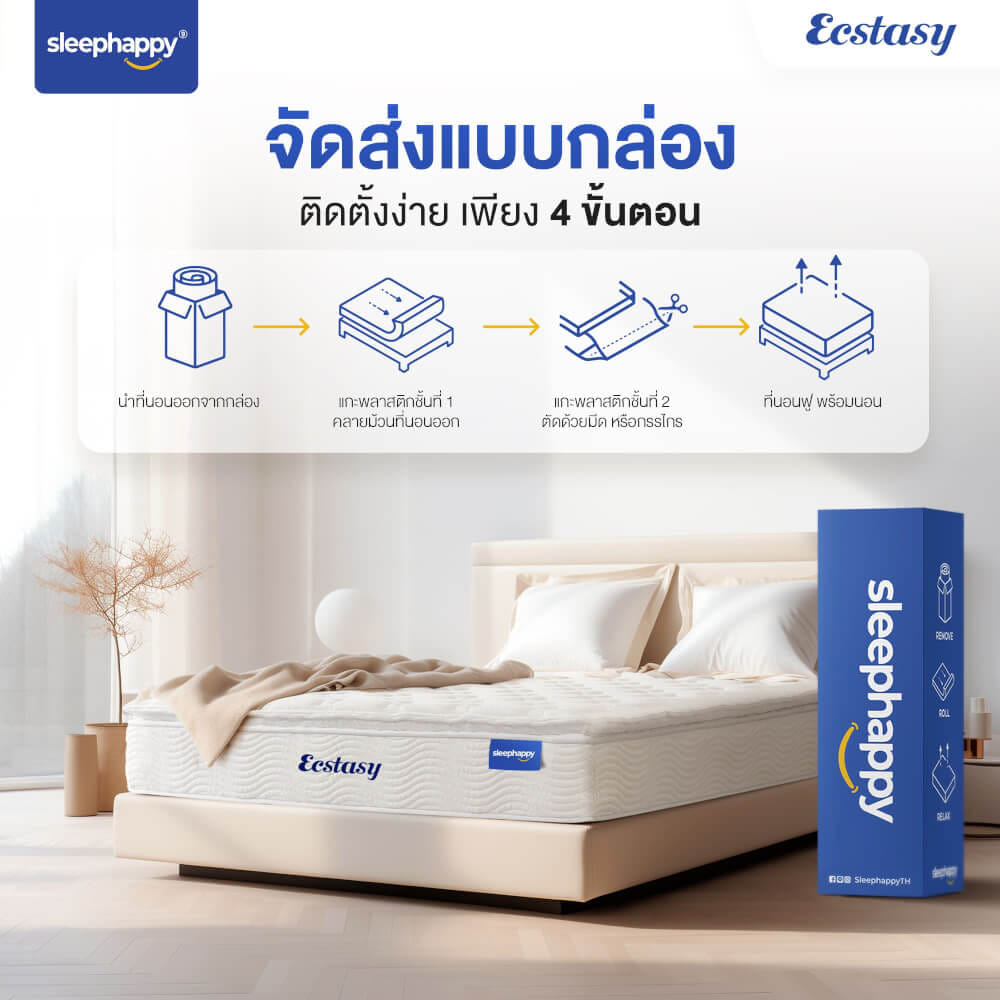 ที่นอน 6 ฟุต SLEEPHAPPY ECSTASY_8