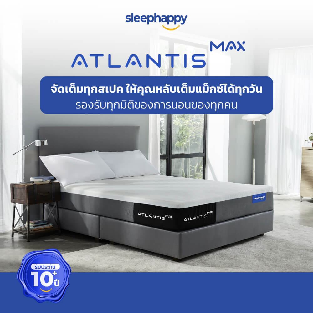 ที่นอน 3.5 ฟุต SLEEPHAPPY ATLANTIS MAX_8
