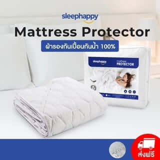 ผ้ารองกันเปื้อน 5 ฟุต SLEEPHAPPY WATERPROOF PROTECTOR_1