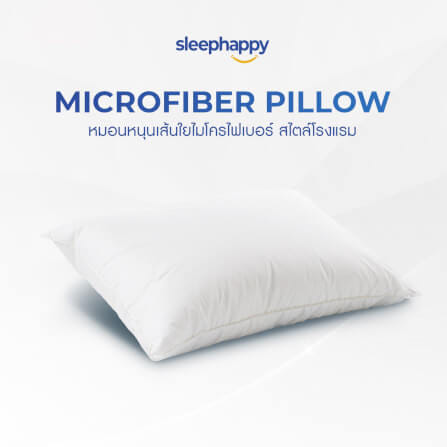 หมอนหนุน SLEEPHAPPY MICROFIBER PILLOW 1500 กรัม_1