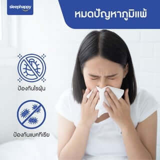 ผ้ารองกันเปื้อน 5 ฟุต SLEEPHAPPY WATERPROOF PROTECTOR_6