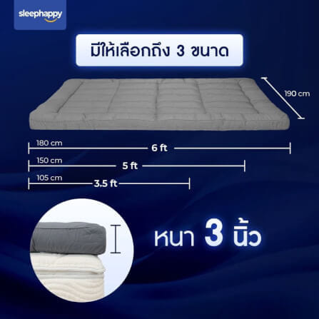 แผ่นรองนอน 5 ฟุต SLEEPHAPPY CLOUDY TOPPER_7