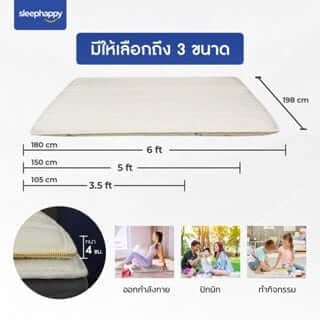แผ่นรองนอน 6 ฟุต SLEEPHAPPY PICNIC MATTRESS_8