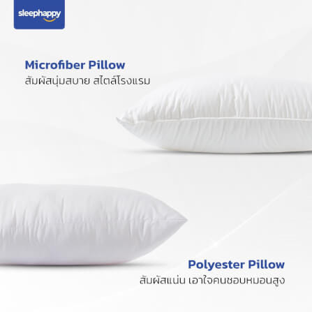 หมอนหนุน SLEEPHAPPY MICROFIBER PILLOW 1500 กรัม_8