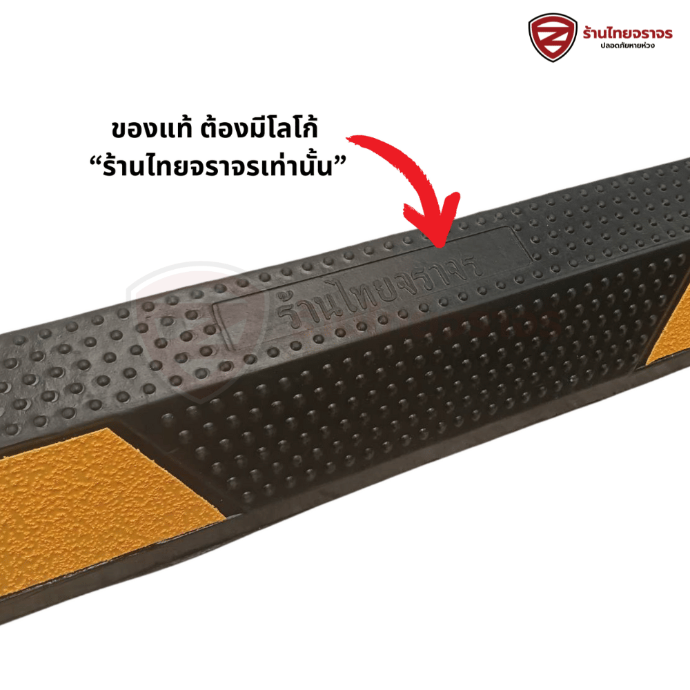 ยางกั้นล้อรถยนต์ ไทยจราจร ขนาด 183X15X10 ซม. สีเหลือง/ดำ (พร้อมพุ๊ก 4 ชิ้น)_1