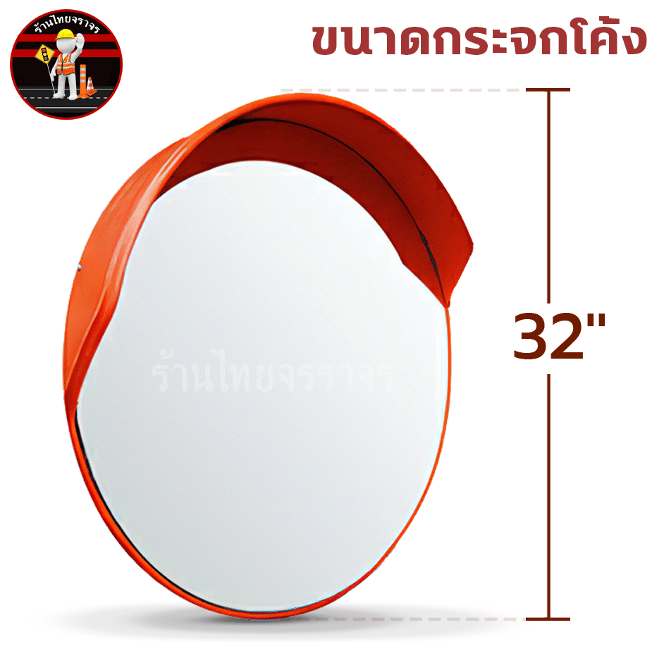 กระจกโค้งจราจร ไทยจราจร ชนิดโพลีคาร์บอเนต ขนาด 32 นิ้ว มีหมวก รวมประกับขายึด_3