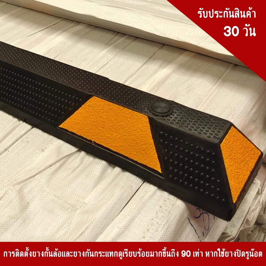 ยางปิดรูน็อต ไทยจราจร สำหรับยางชะลอความเร็ว 182 ซม. ขนาดยาง 3.7X2X0.3 ซม. สีดำ 1 ชิ้น_3