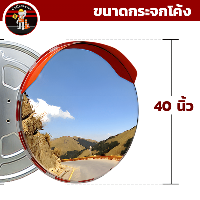 กระจกโค้งจราจรชนิดสแตนเลส ไทยจราจร 40 นิ้ว สีส้ม_4