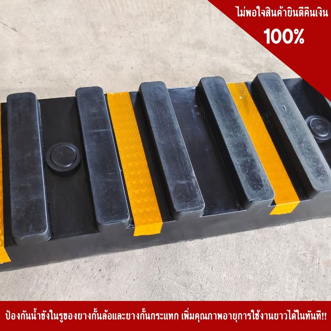 ยางปิดรูน็อต ไทยจราจร สำหรับยางชะลอความเร็ว 182 ซม. ขนาดยาง 3.7X2X0.3 ซม. สีดำ 1 ชิ้น_4